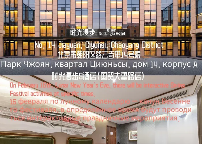 Nostalgia S Hotel Beijing Guomao